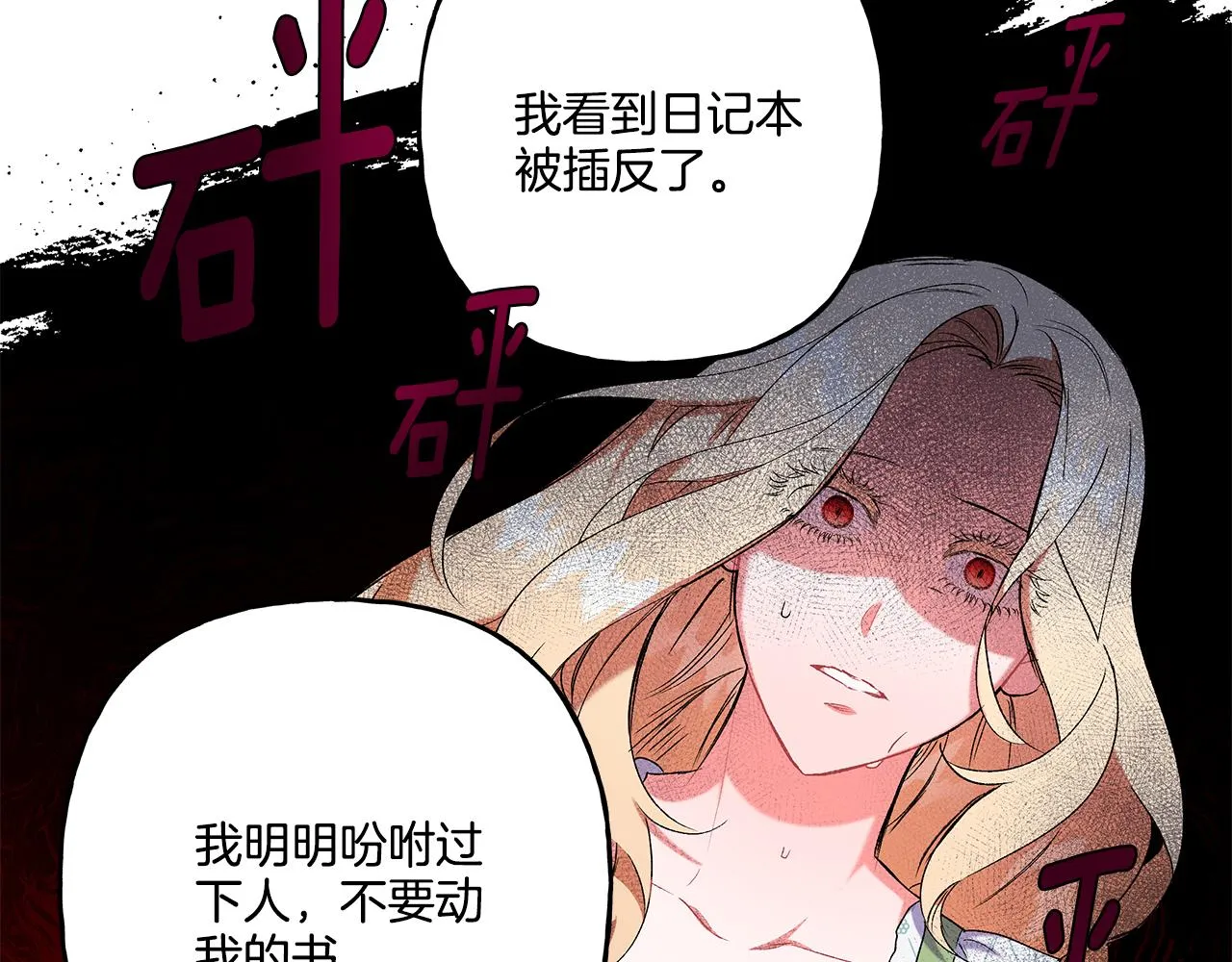 第42话 给你看看吧 第44页