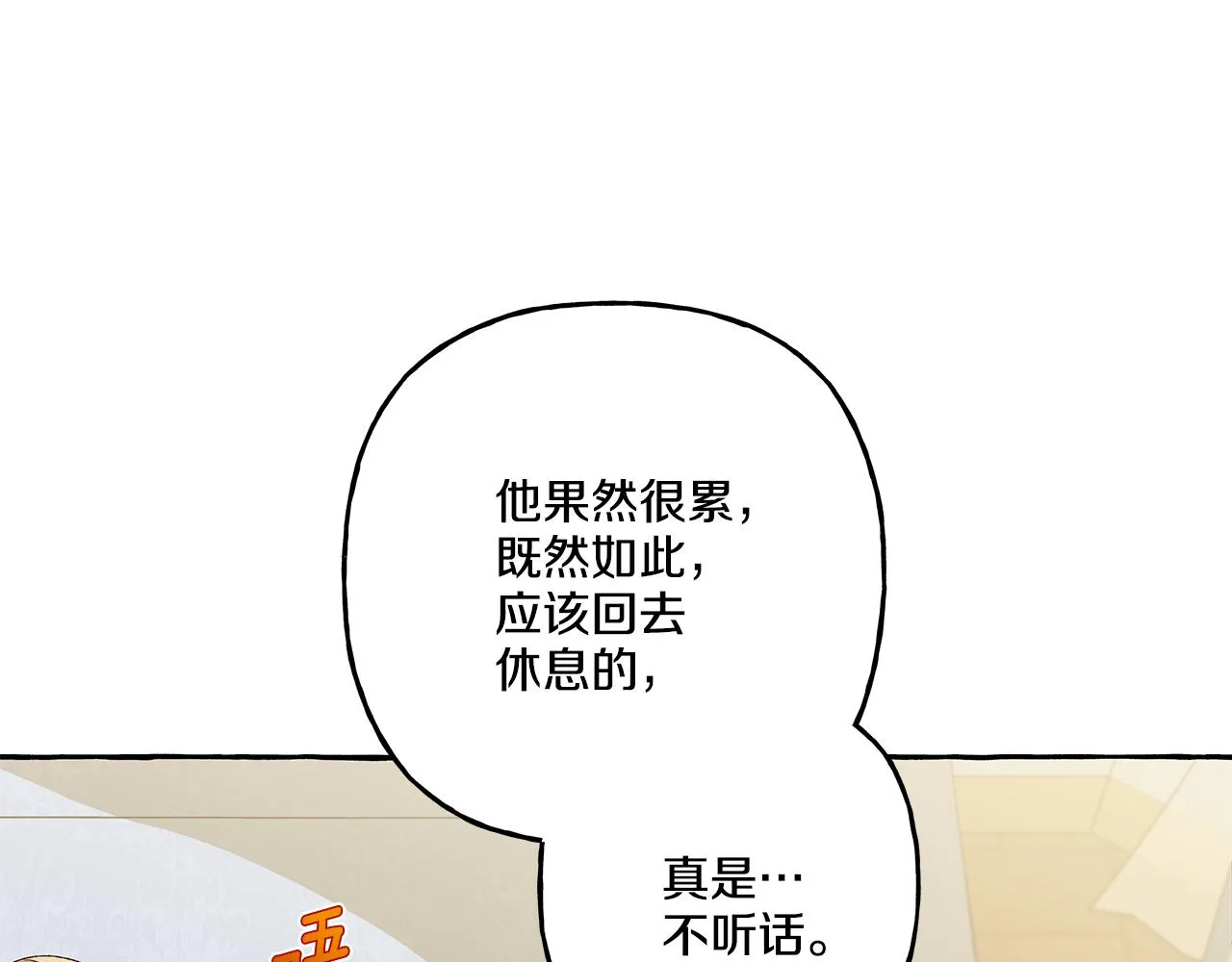 第42话 给你看看吧 第92页