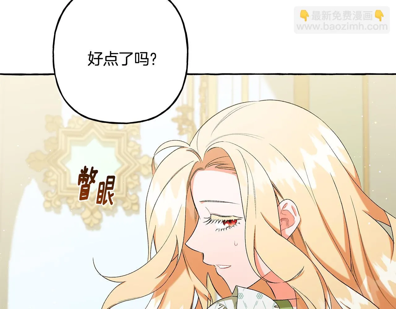 第42话 给你看看吧 第102页