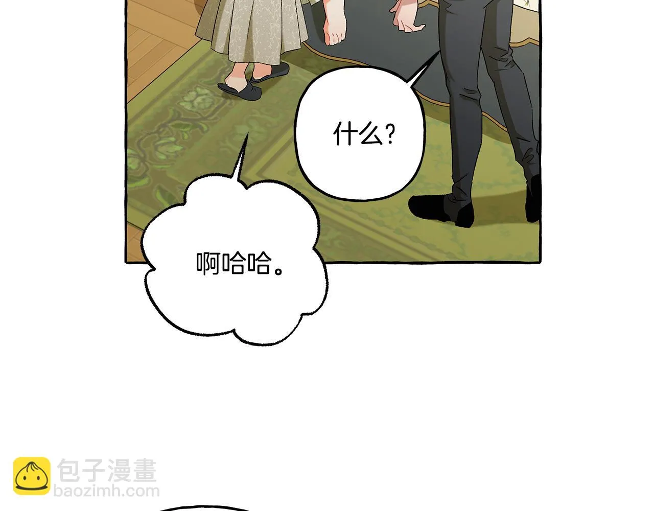 第42话 给你看看吧 第125页