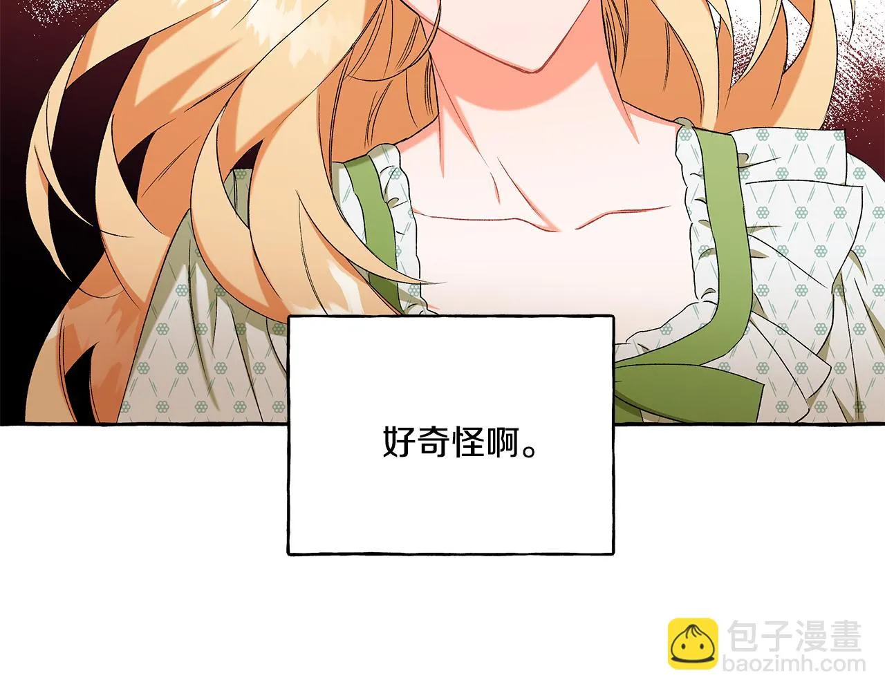 第42话 给你看看吧 第133页