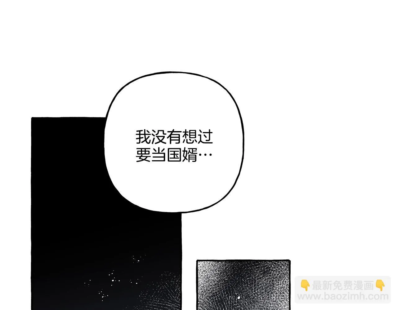 第42话 给你看看吧 第134页