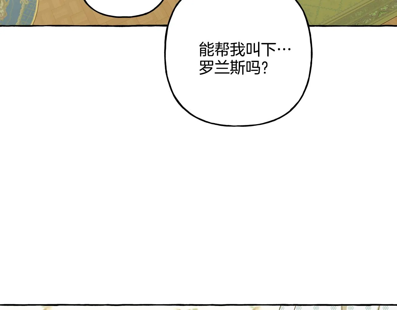 第42话 给你看看吧 第138页