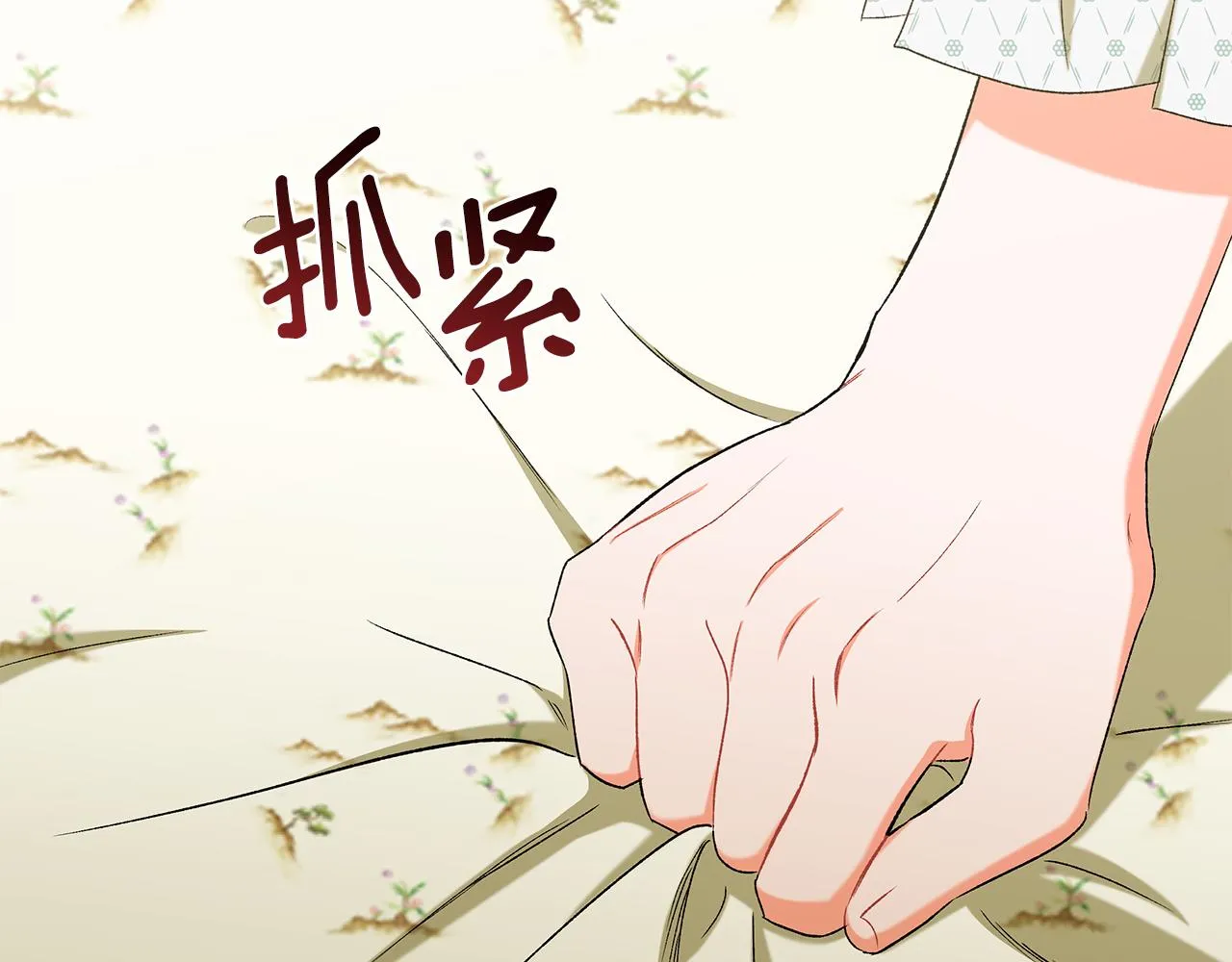 第42话 给你看看吧 第139页