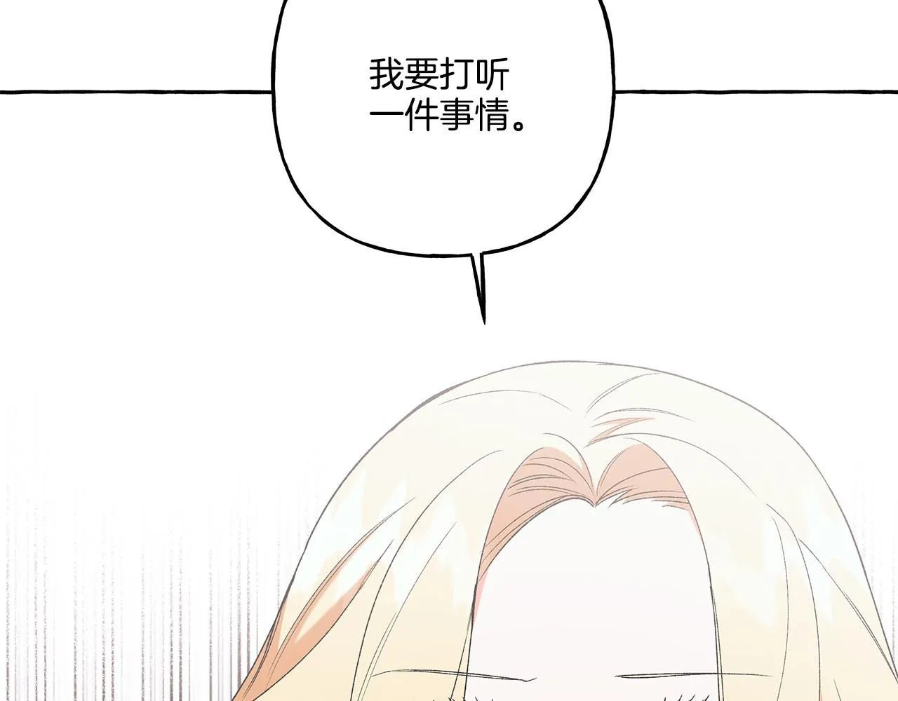 第42话 给你看看吧 第141页