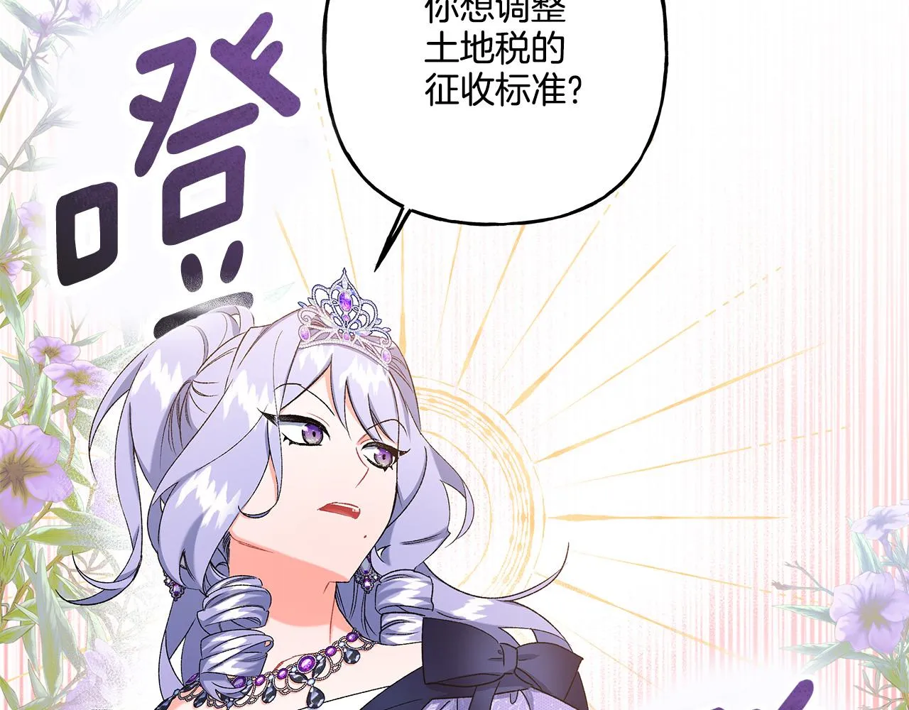 第42话 给你看看吧 第148页