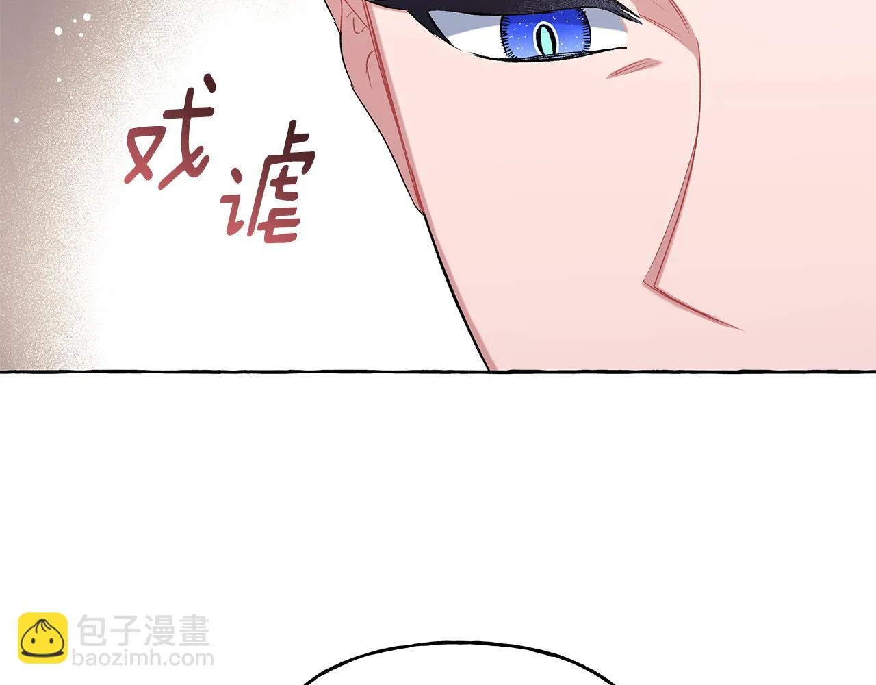 第44话 快要停止了 第48页