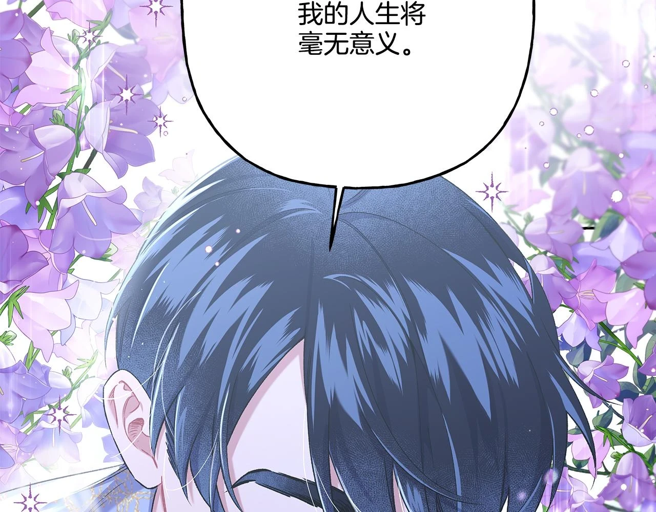 第46话 皇宫舞会 第16页