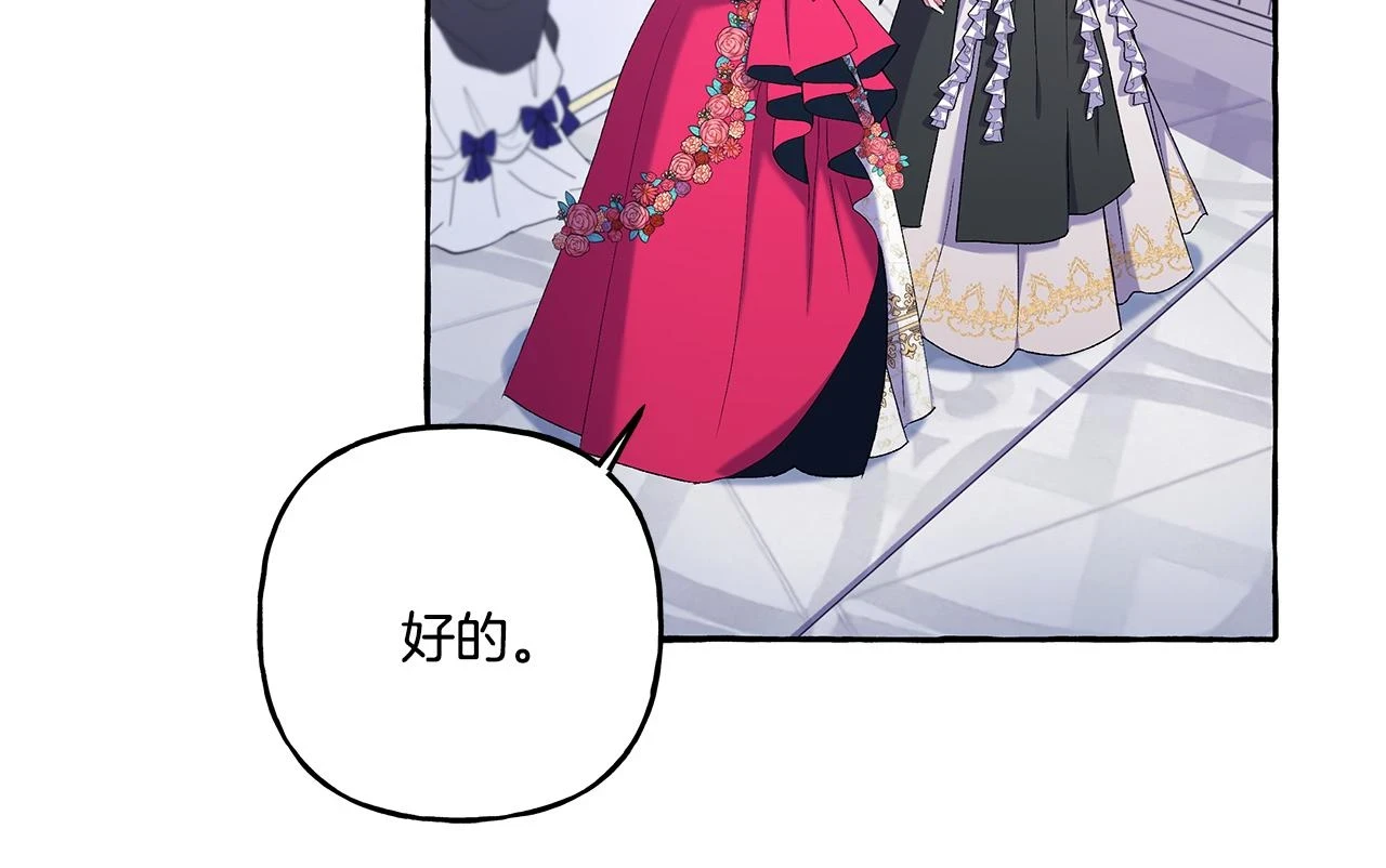 第47话 天造地设 第16页