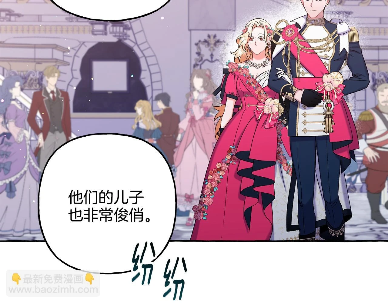 第47话 天造地设 第102页