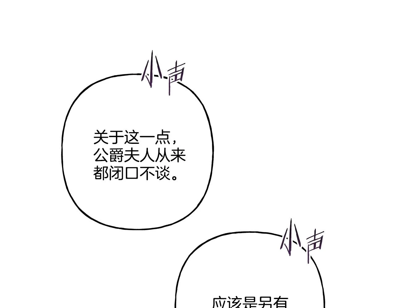 第47话 天造地设 第105页