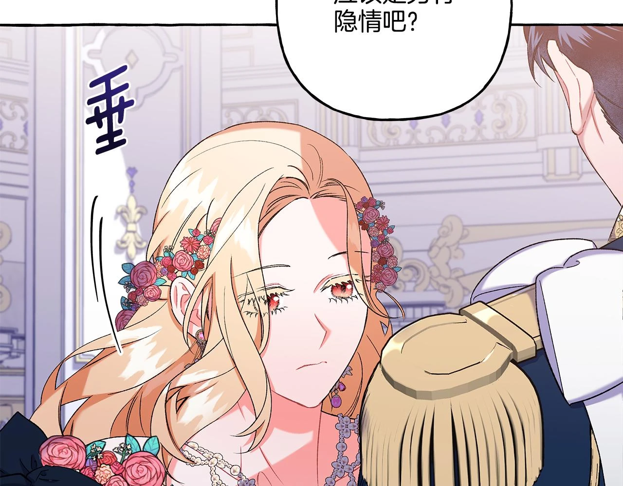 第47话 天造地设 第106页