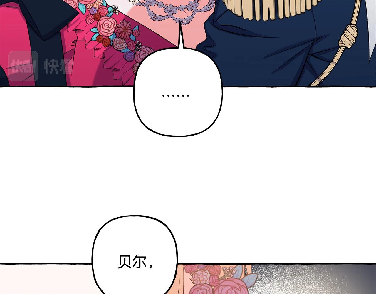 第47话 天造地设 第107页