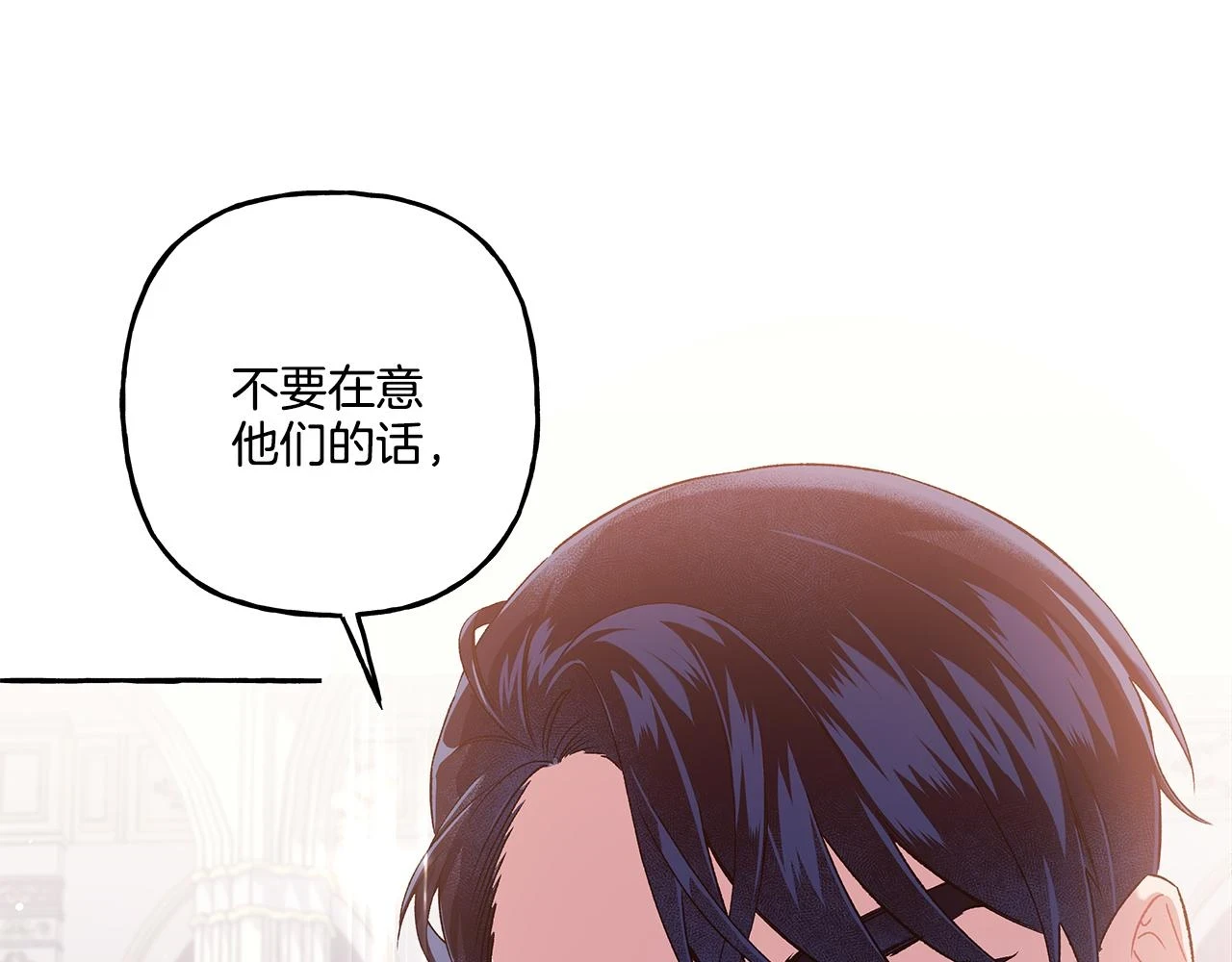 第47话 天造地设 第109页