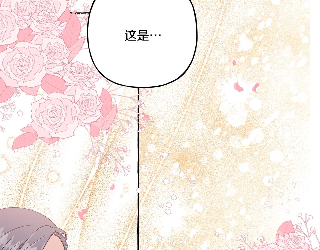 第47话 天造地设 第117页