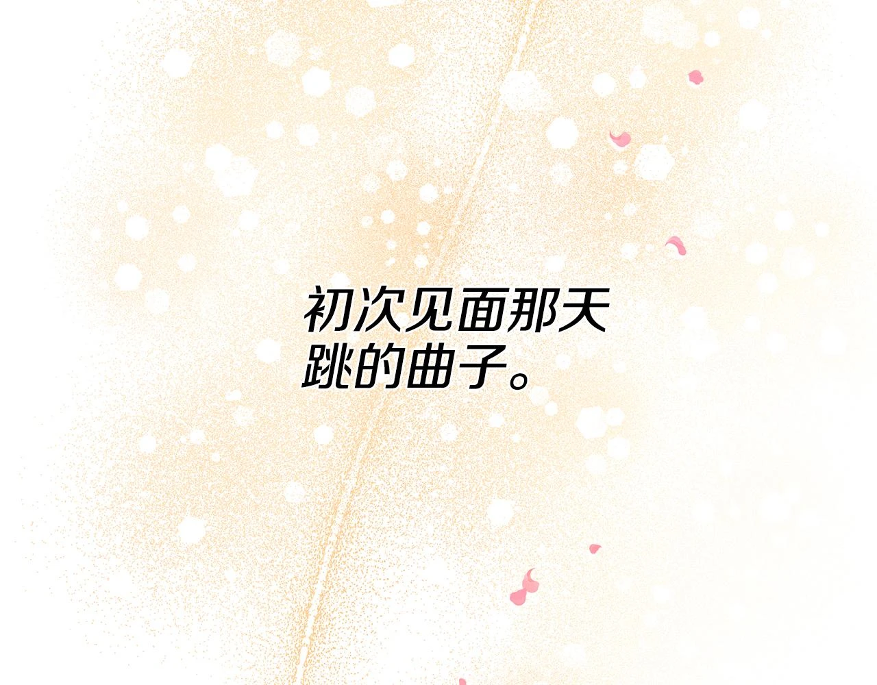 第47话 天造地设 第123页