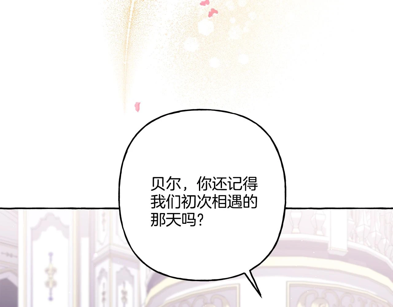 第47话 天造地设 第124页