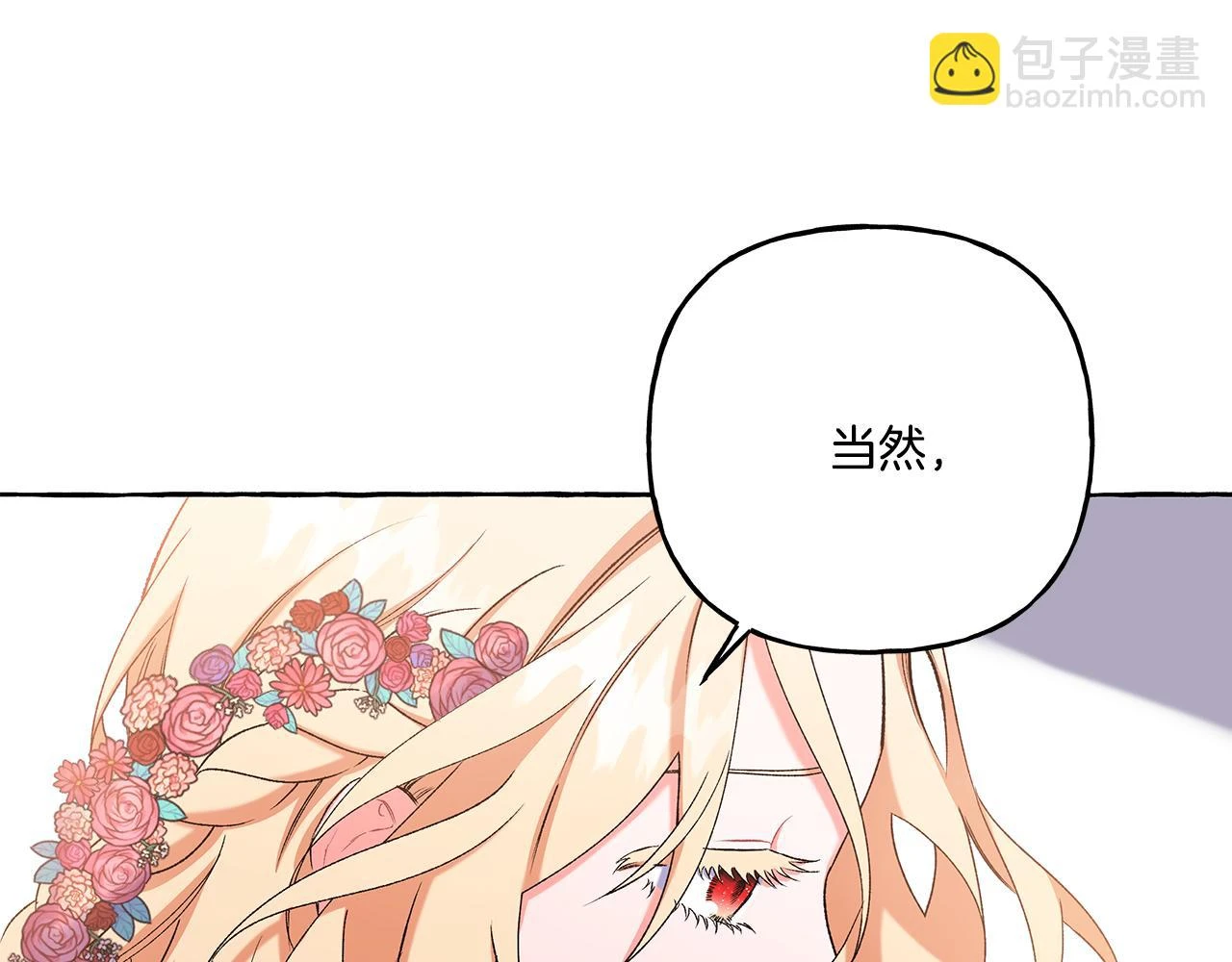 第47话 天造地设 第126页