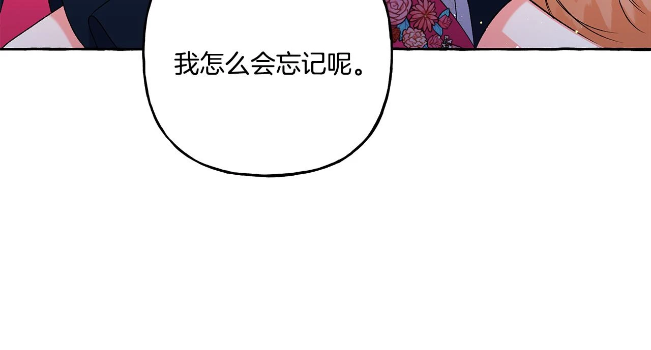 第47话 天造地设 第128页