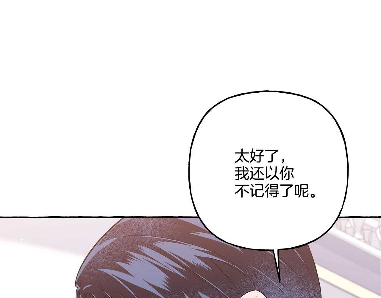 第47话 天造地设 第129页