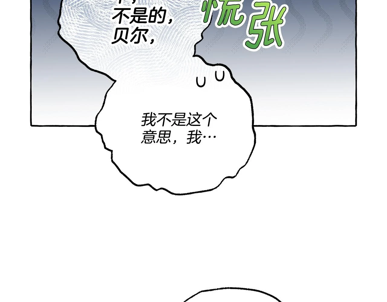第47话 天造地设 第136页