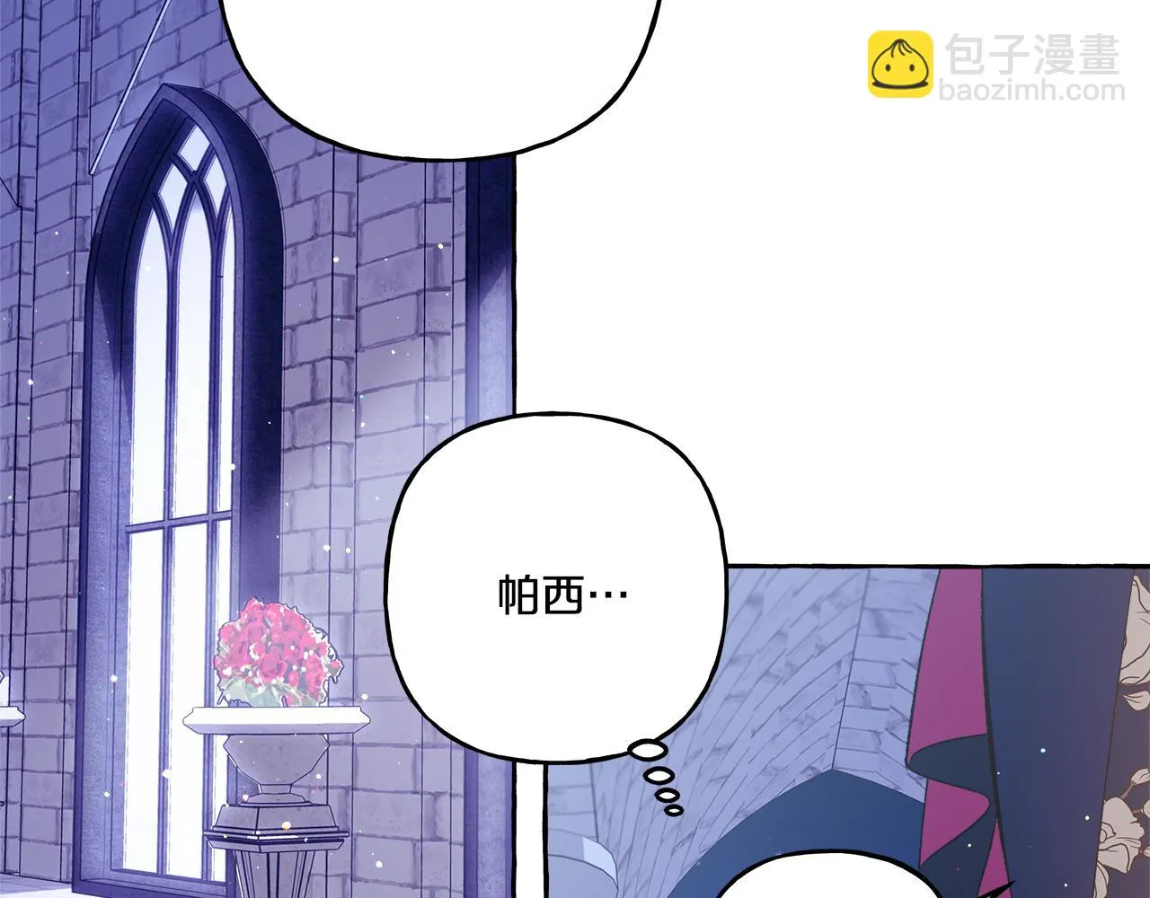 第48话 我喜欢你 第13页