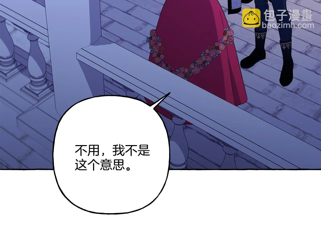 第48话 我喜欢你 第24页