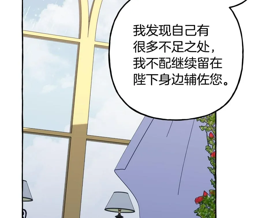 第53话 辞职 第28页