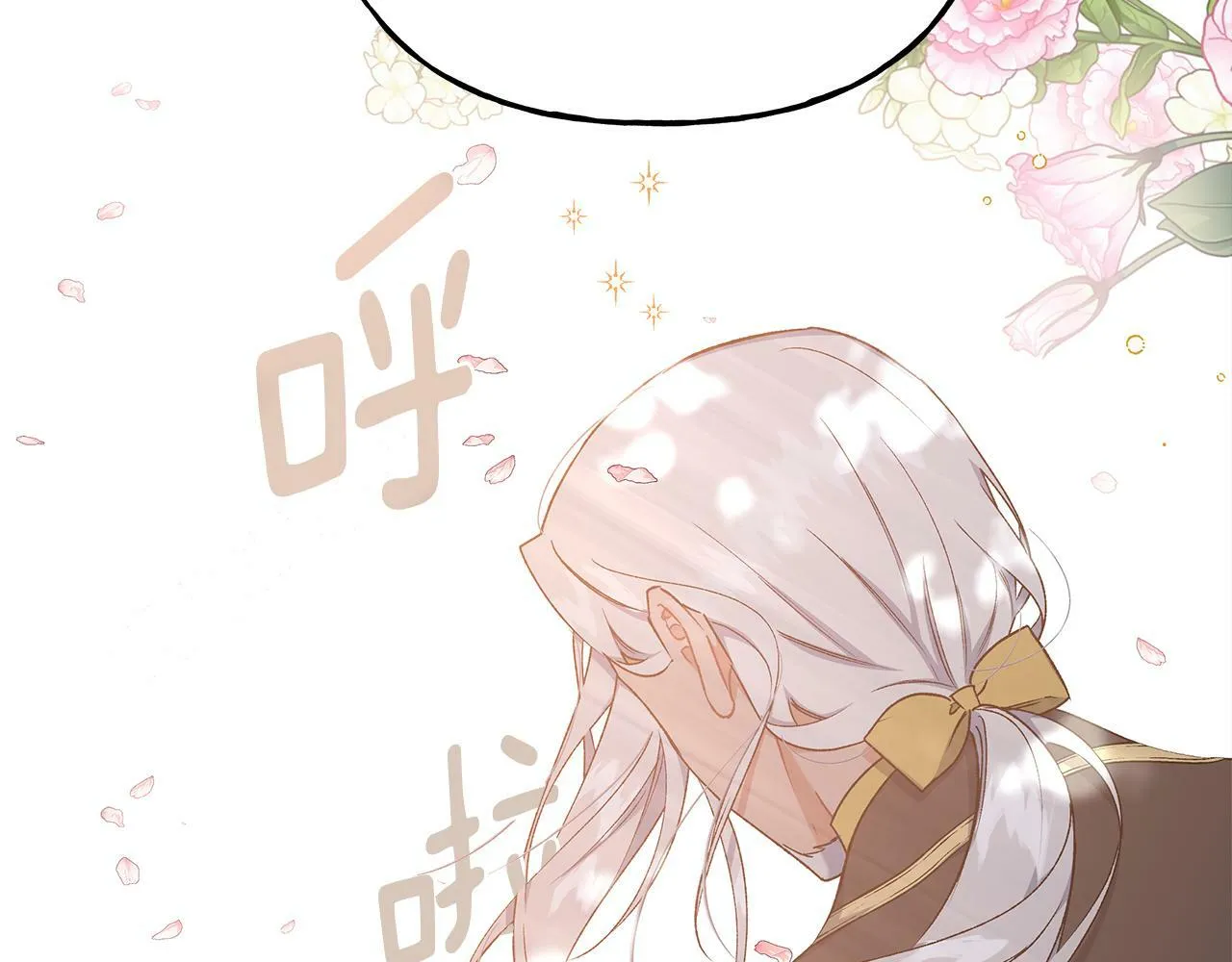 第57话 以诚相待 第83页