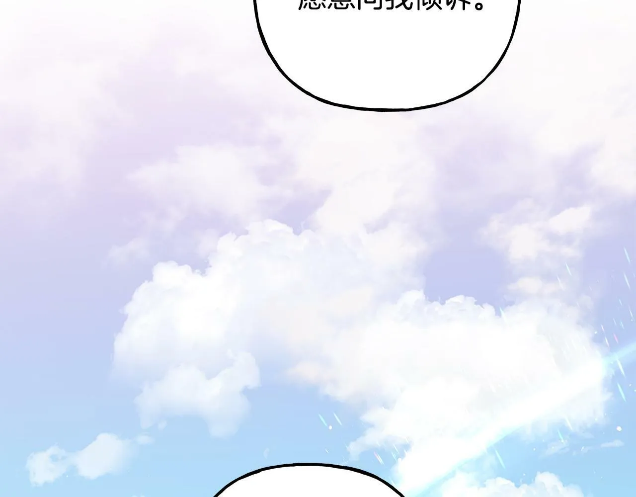 第57话 以诚相待 第94页