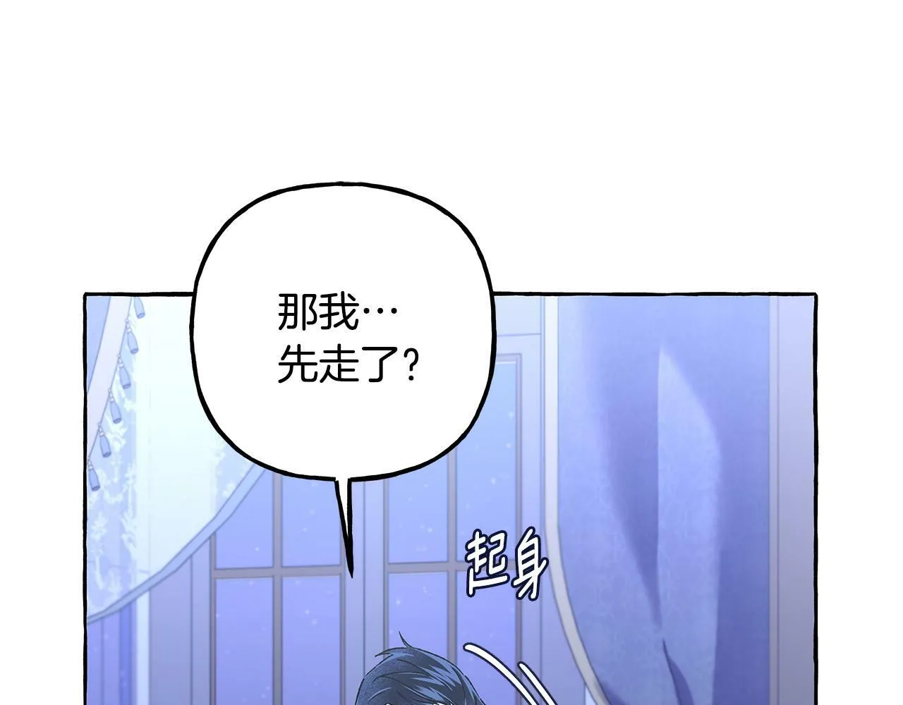 第58话 一起过夜 第78页