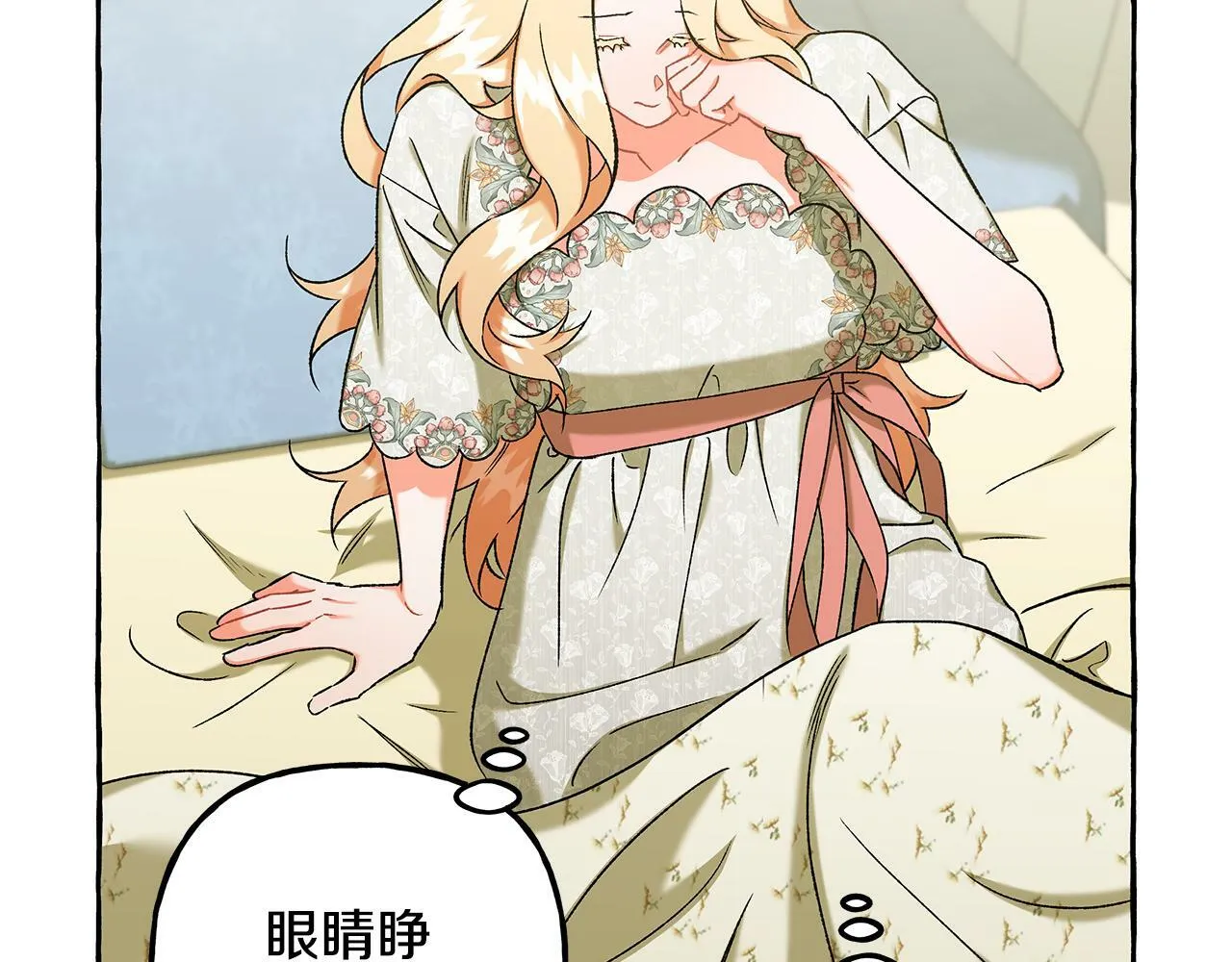 第59话 约会 第13页