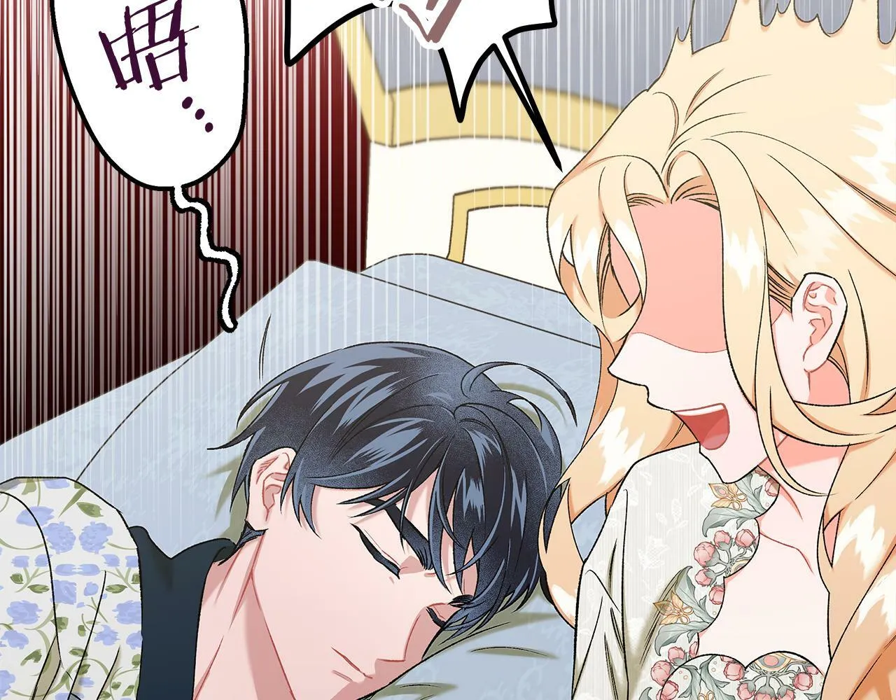 第59话 约会 第23页