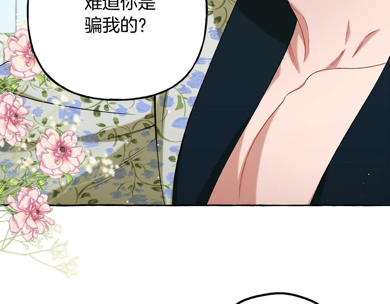 第59话 约会 第47页