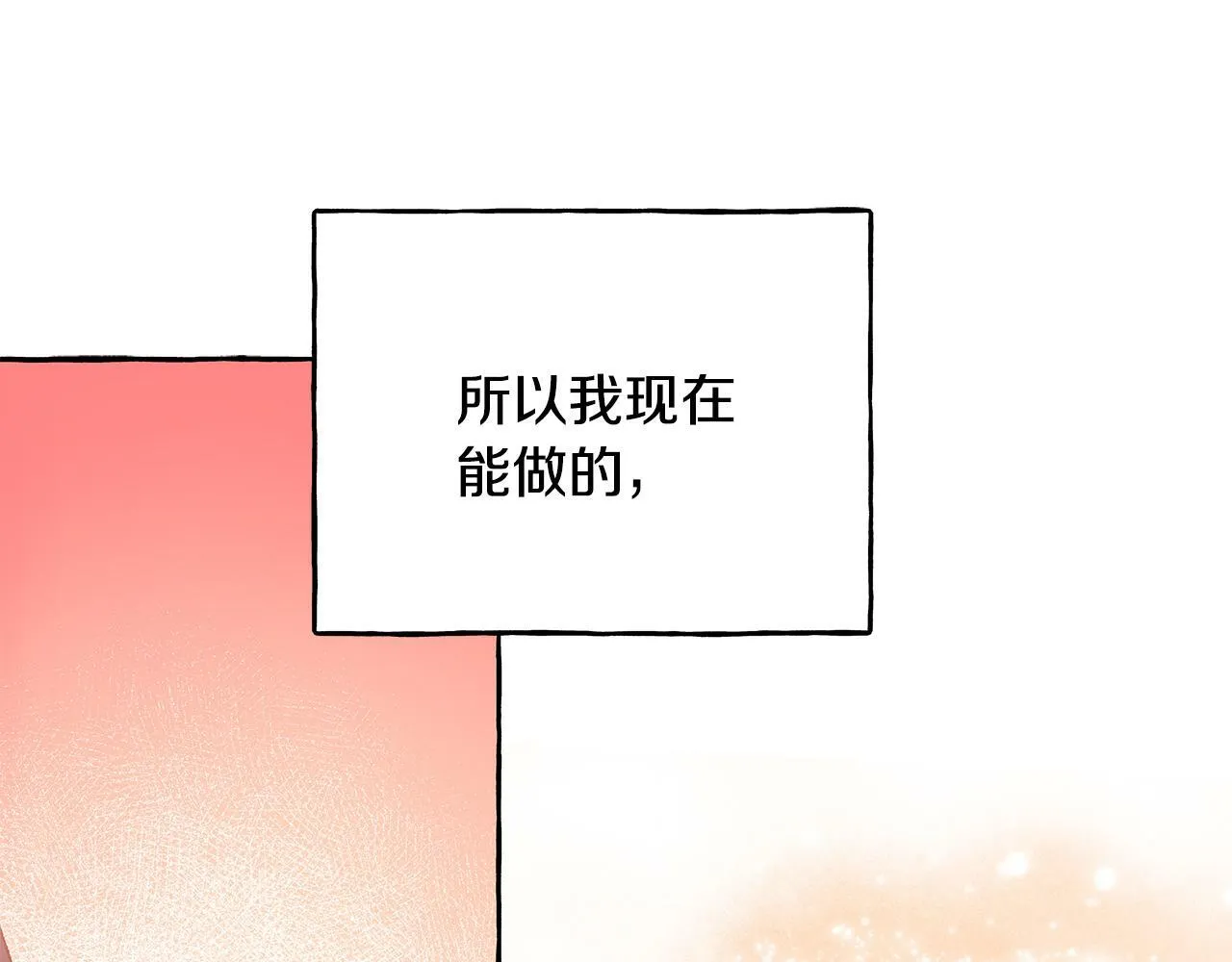 第59话 约会 第147页