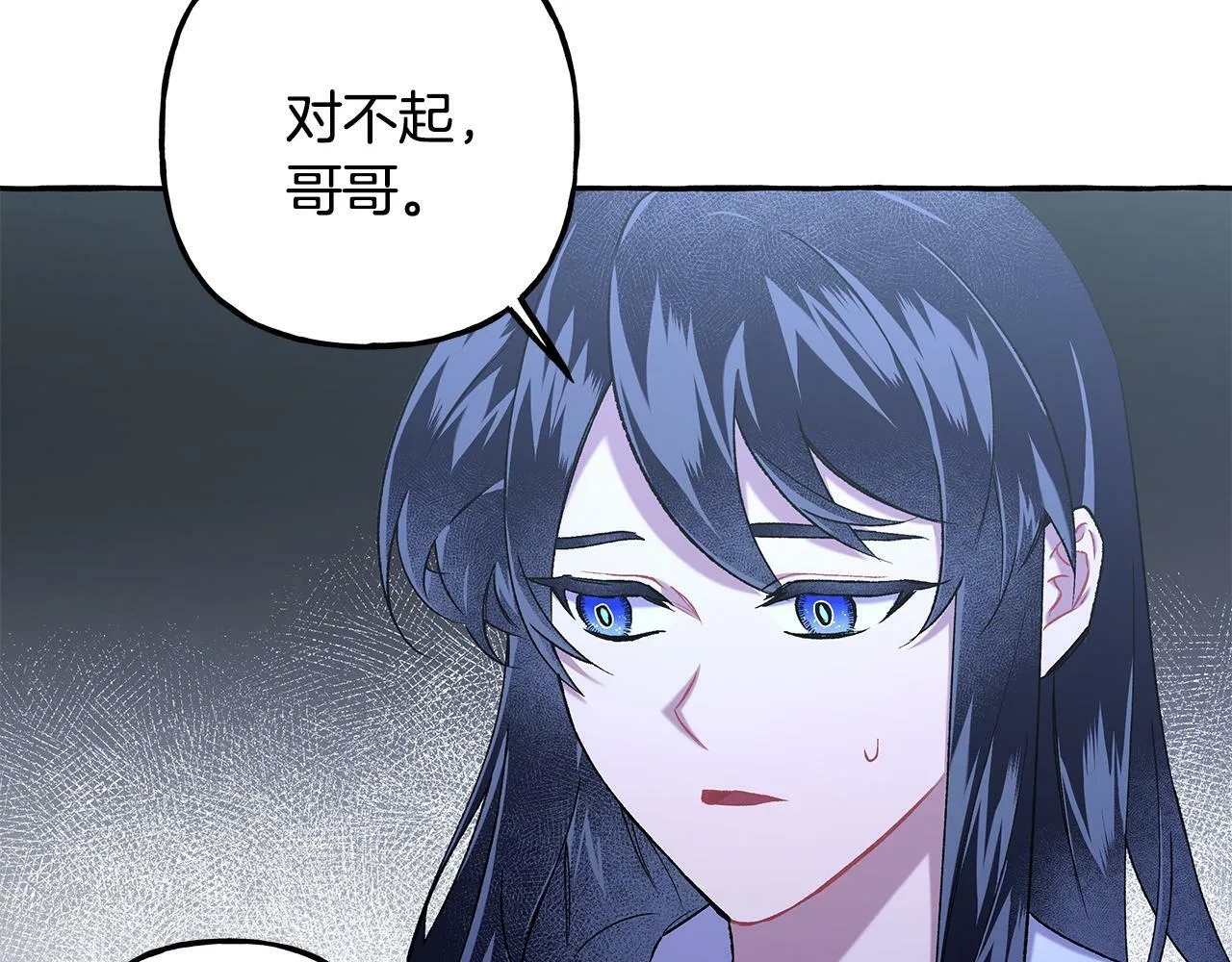 第60话 派特里出事 第67页