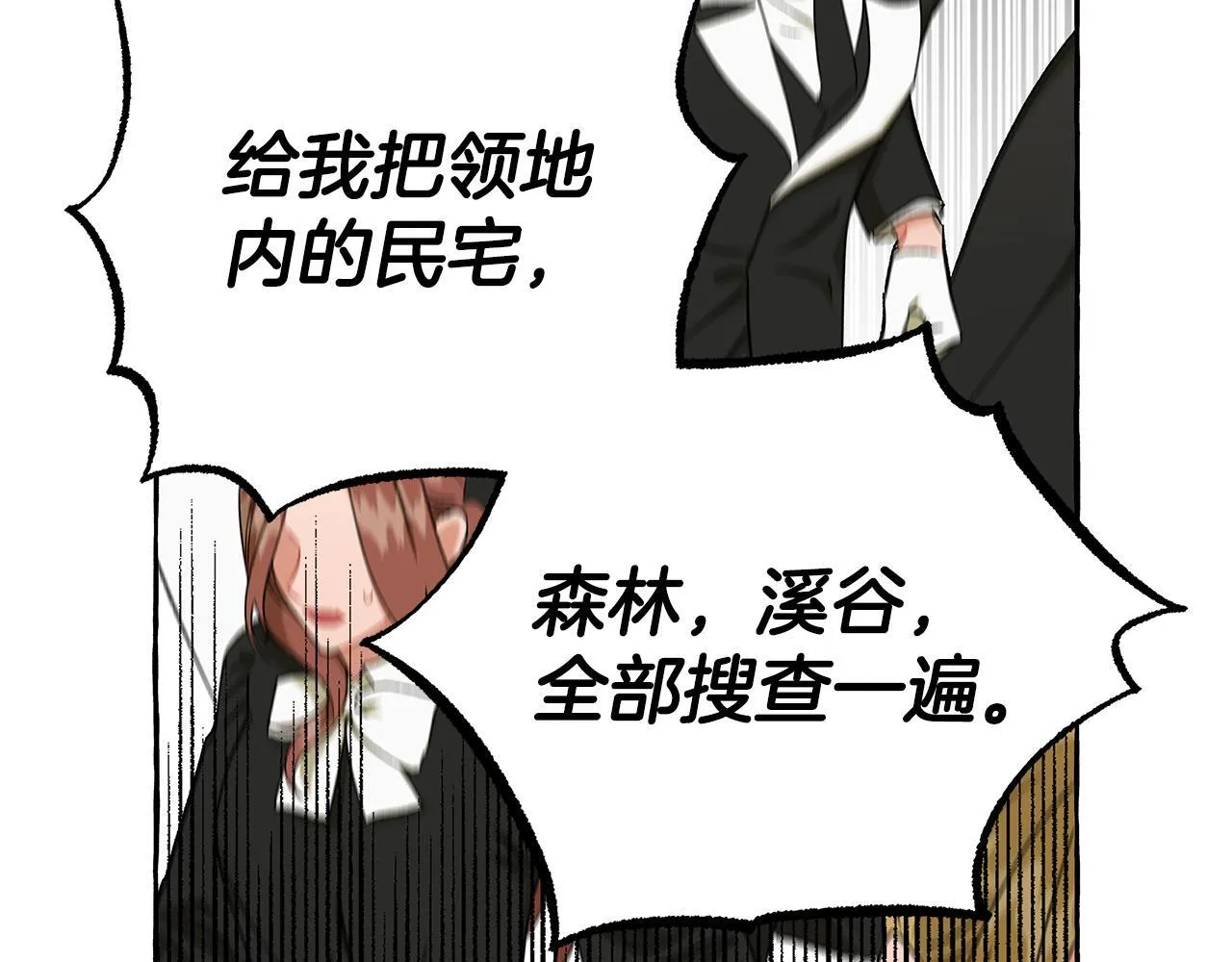 第66话 不曾存在 第18页