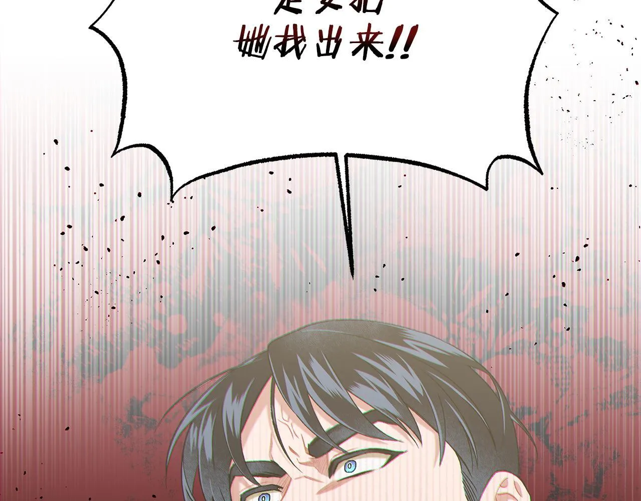 第66话 不曾存在 第20页