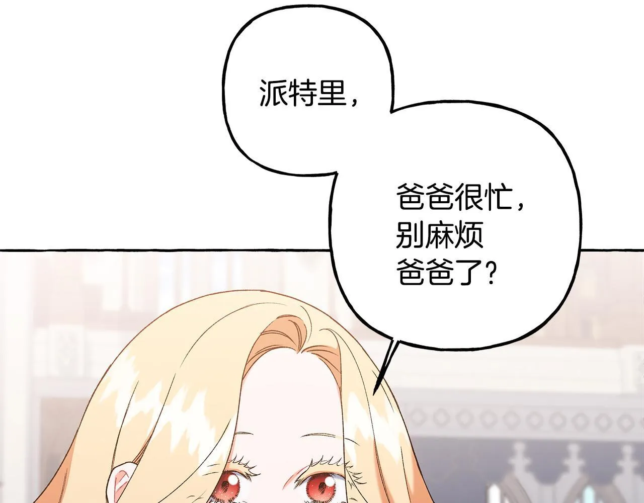 第66话 不曾存在 第37页