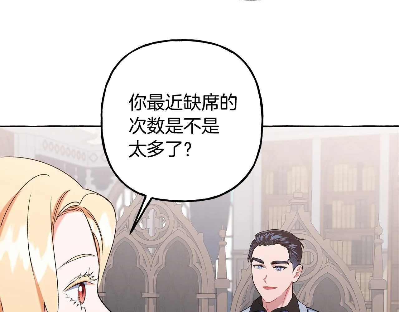 第66话 不曾存在 第39页