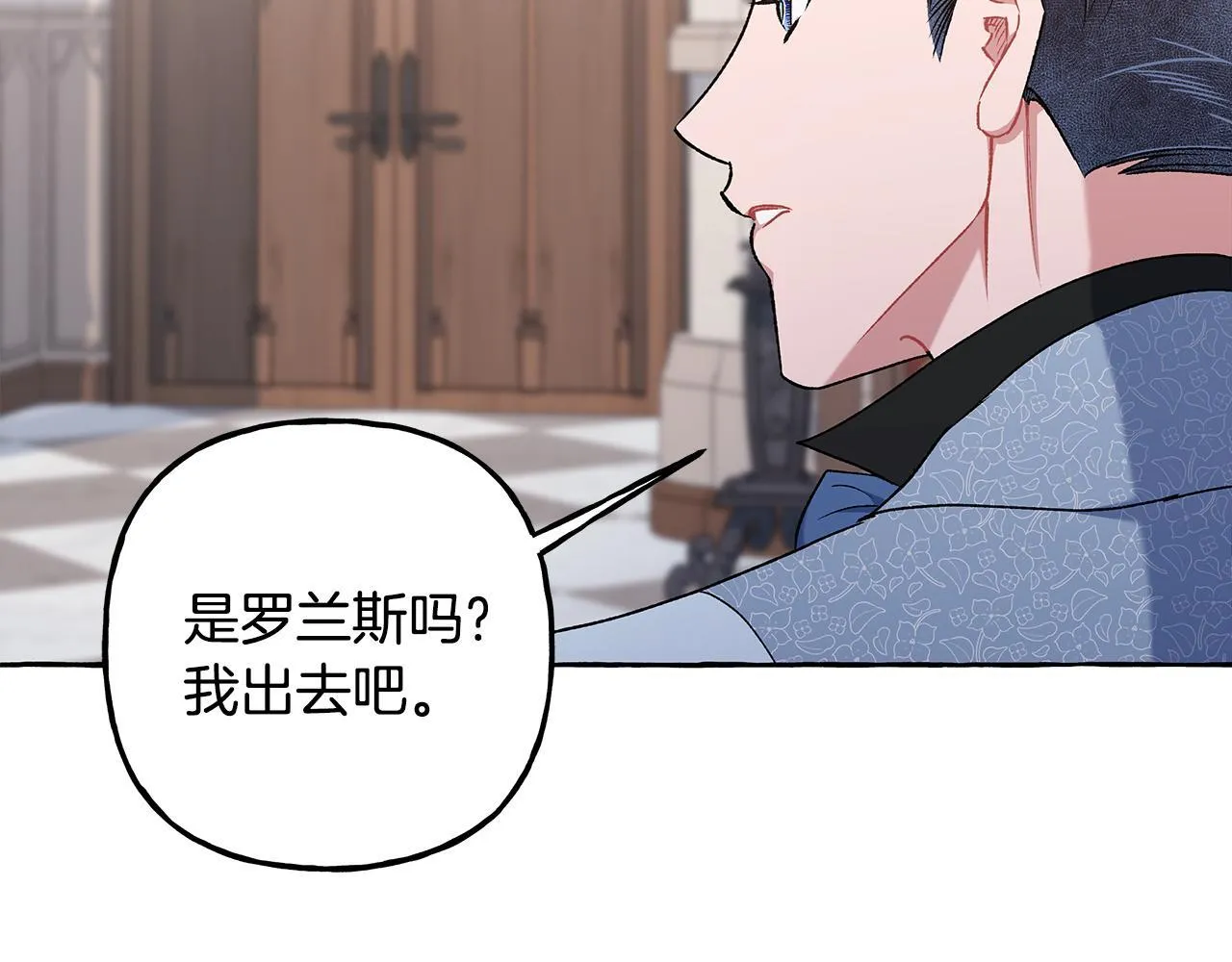 第66话 不曾存在 第44页