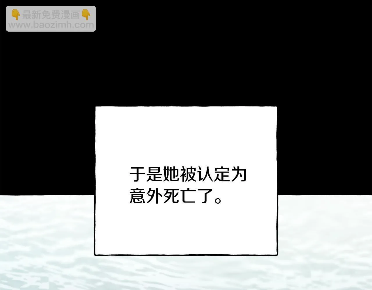 第66话 不曾存在 第59页