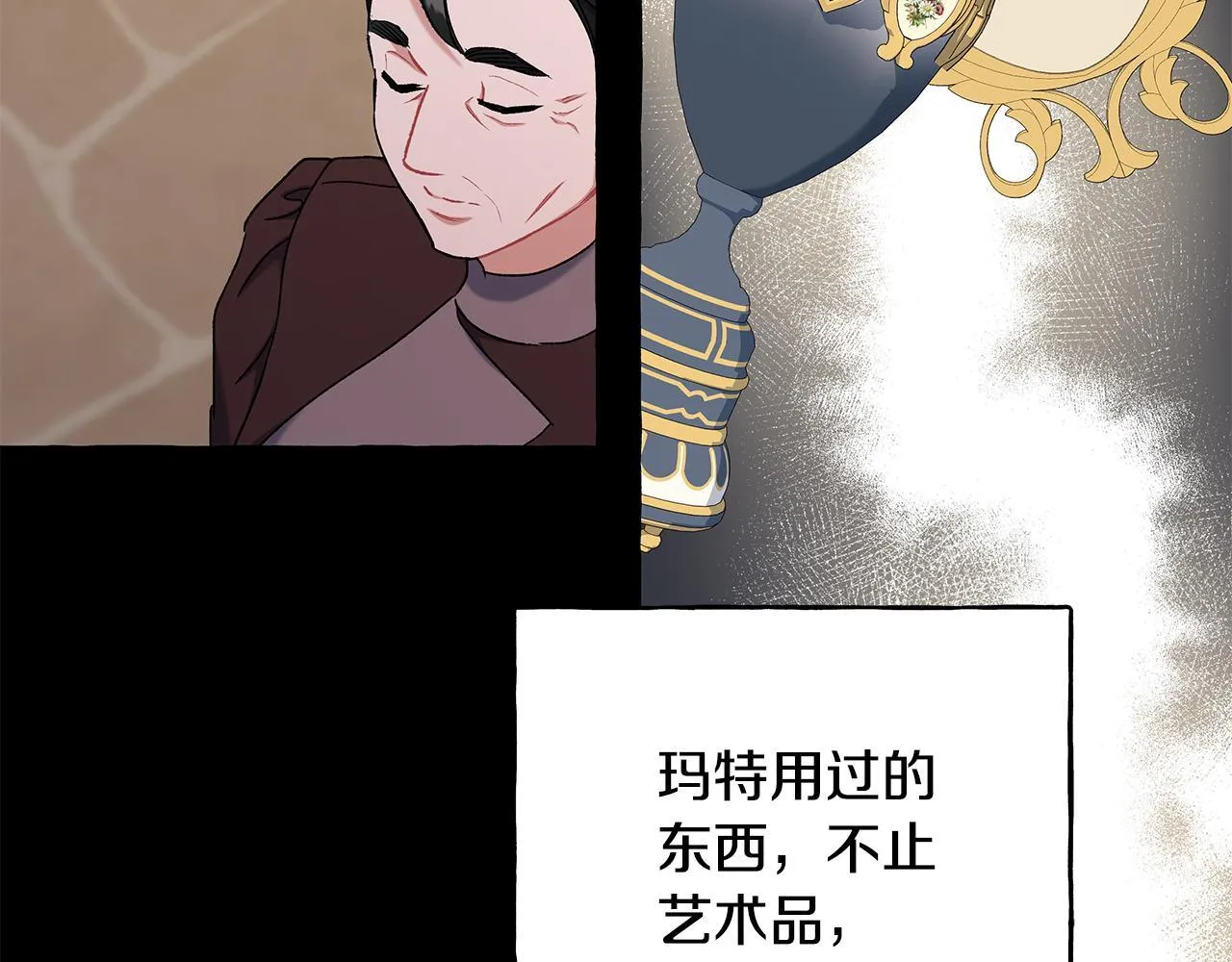 第66话 不曾存在 第63页