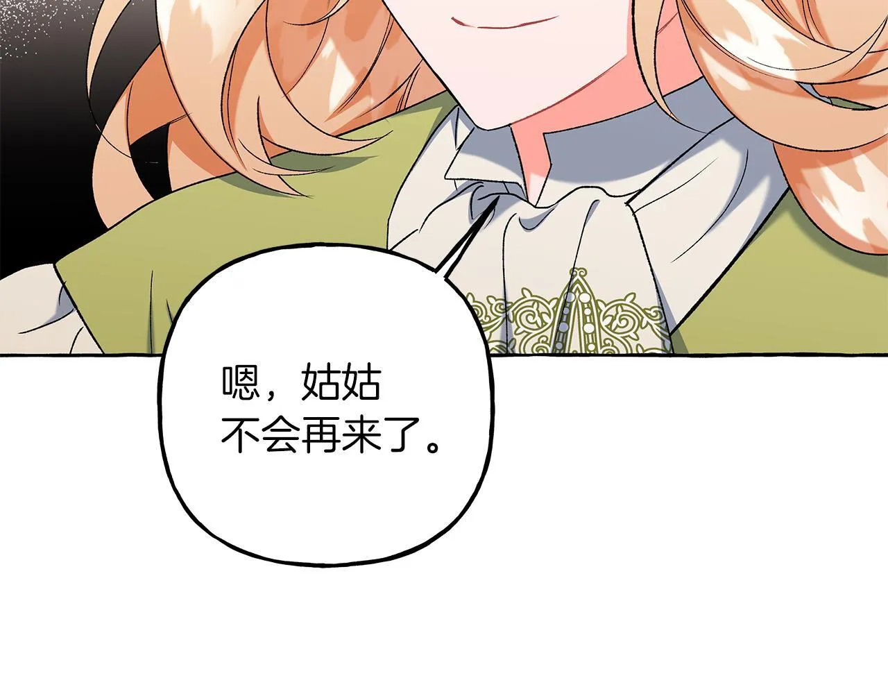 第66话 不曾存在 第75页