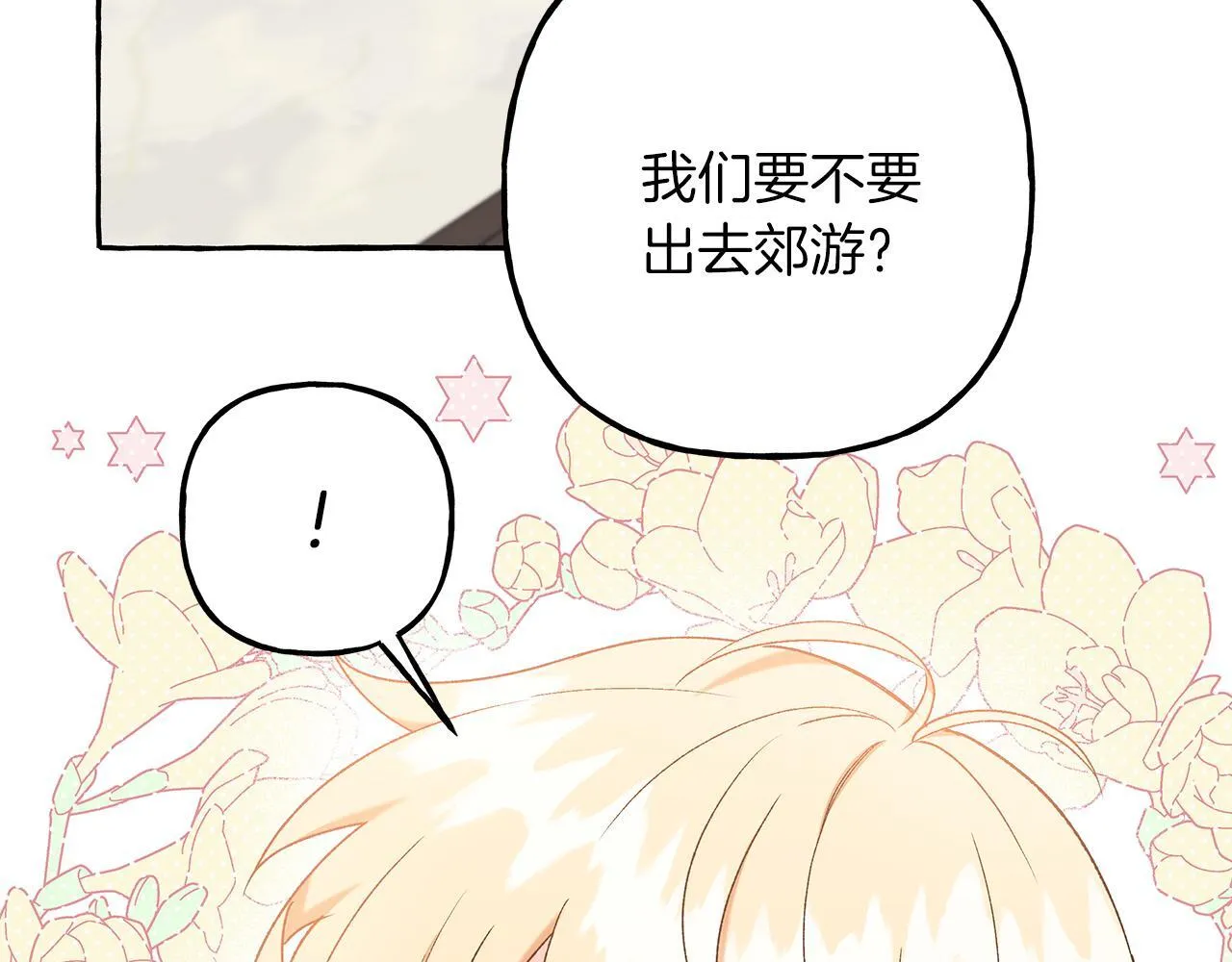 第66话 不曾存在 第84页