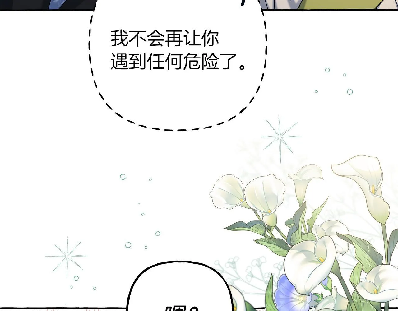 第66话 不曾存在 第95页