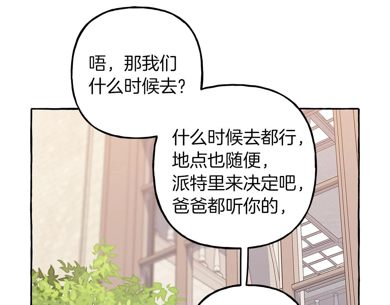 第66话 不曾存在 第101页