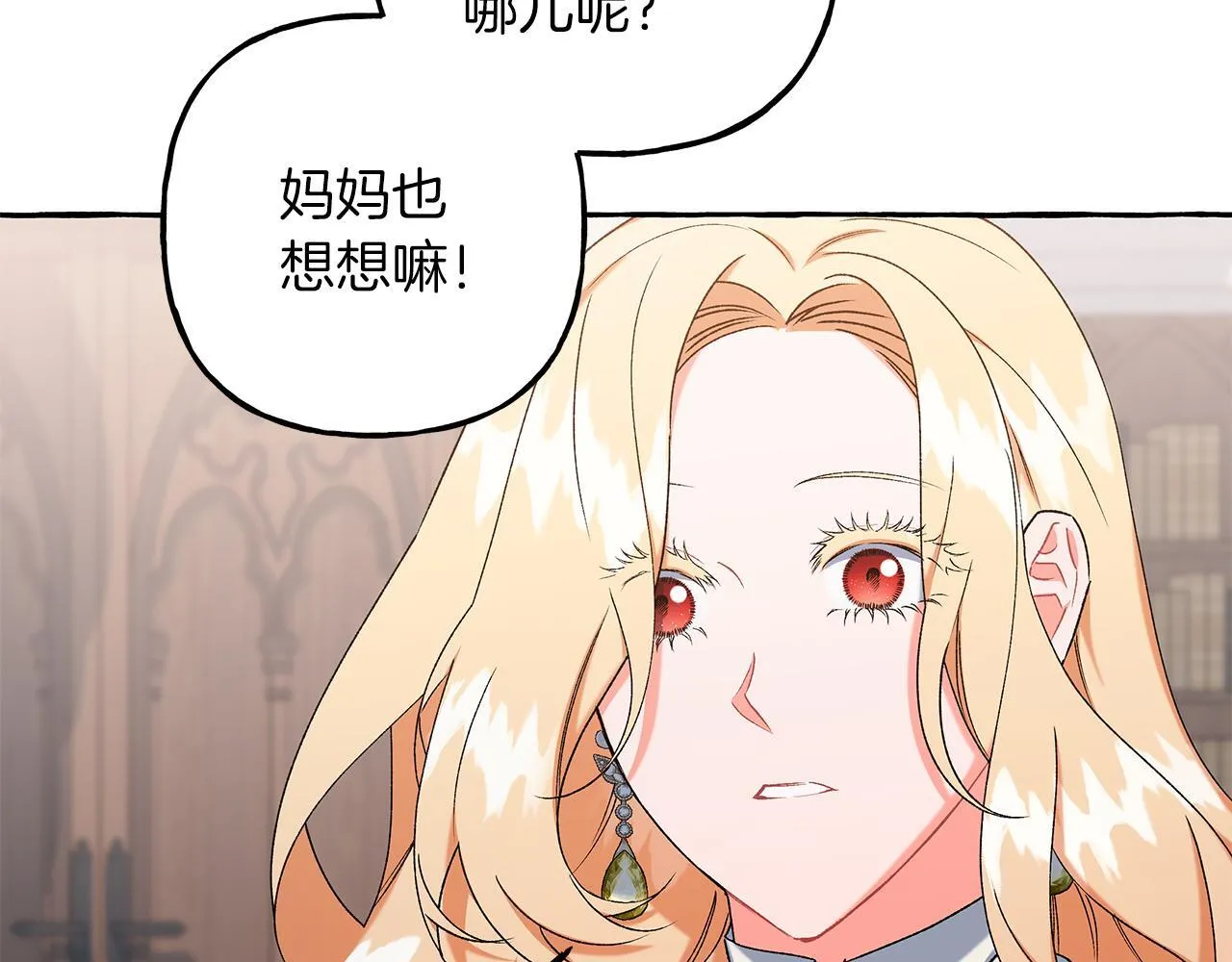 第66话 不曾存在 第106页