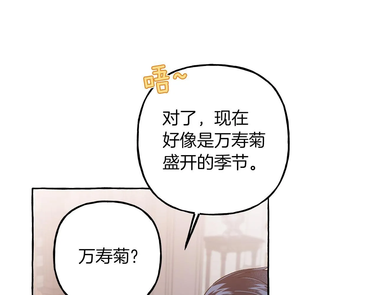 第66话 不曾存在 第111页
