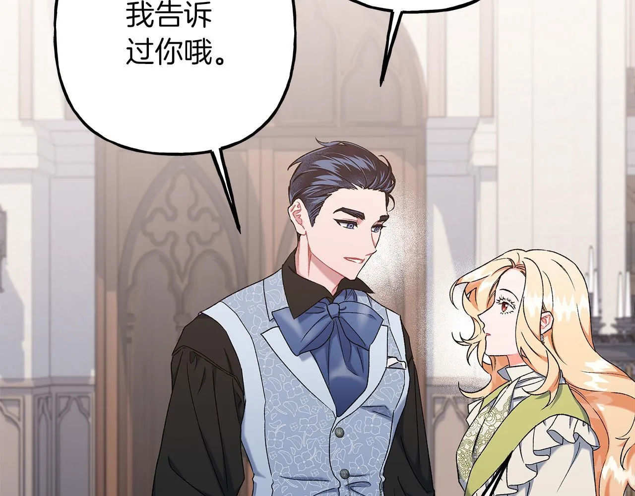 第66话 不曾存在 第114页